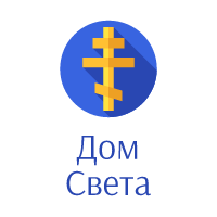 Логотип сайта Дом Света